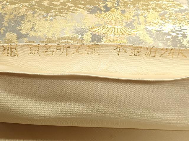 平和屋本店▼西陣 服部織物謹製 六通柄袋帯 京名所文様 本金箔24K 正絹 逸品 DABK5765sf