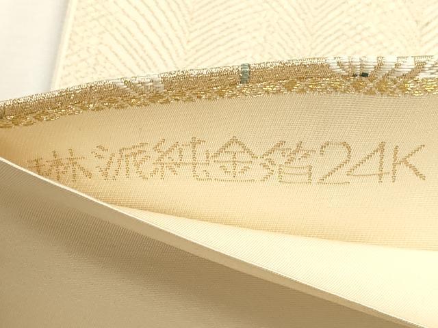 平和屋本店▼六通柄袋帯 唐織 地紙花鳥文 琳派純金箔24K 正絹 逸品 DABK5766sf