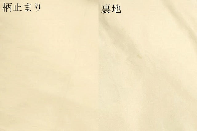 平和屋本店▼六通柄袋帯 霞松鶴献上紋 本金箔 正絹 逸品 DABK5783sf