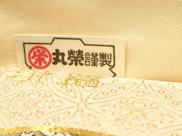 平和屋本店▼六通柄袋帯 蜀煌華妖文 本金箔 正絹 逸品 DABK5891sf