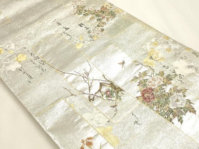 平和屋本店▼西陣あさぎ 丸帯 琳派 プラチナ壱仟八百口織 本金箔 さが美扱い 正絹 逸品 DABK5896sf