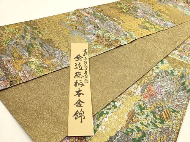 平和屋本店▼西陣 廣部商事謹製 全通柄袋帯 京洛祇園祭還幸絵巻 弐拾四金箔使用 短冊付き 正絹 逸品 DABK5993sf