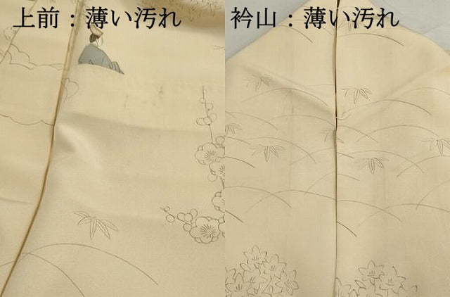 平和屋着物■訪問着 人物風景文 金彩 正絹 逸品 DABK6146qa