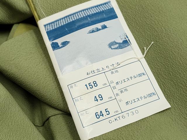平和屋着物■色無地 抹茶色 洗える着物 未使用 DABK6239qa