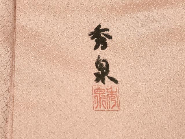 平和屋着物■訪問着 作家物 駒刺繍 立波松文 暈し染め 金彩 正絹 逸品 DABK6251qa