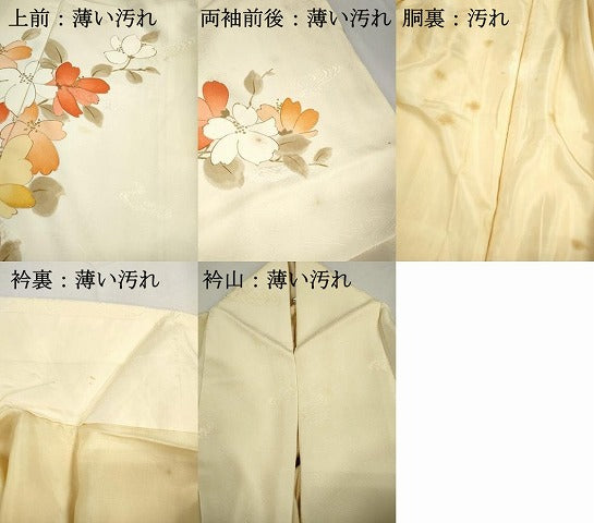 平和屋着物■訪問着 枝花文 暈し染め 金彩 正絹 逸品 DABK6374qa