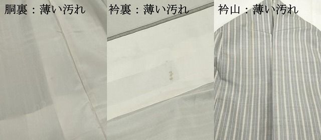 平和屋着物■銀座世きね 紬 間道 正絹 逸品 DABK6441qa