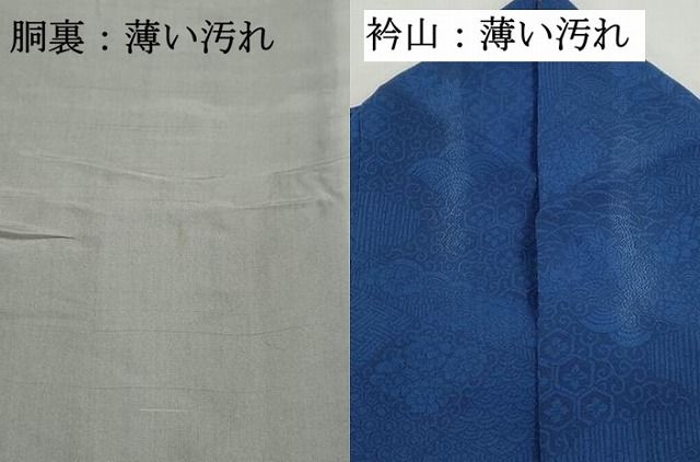 平和屋着物■上質な小紋 本藍 切嵌花蝶文 鬼しぼ縮緬 正絹 逸品 DABK6447qa