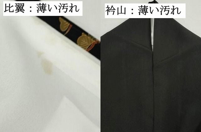 平和屋着物■豪華黒留袖 天井扇面花車文 鶴 金彩 正絹 逸品 DABK6453qa