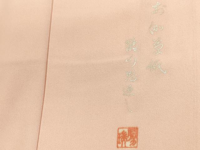 平和屋着物■豪華振袖 作家物 鶴の恩返し 暈し染め 金彩 正絹 逸品 DABK6610ya