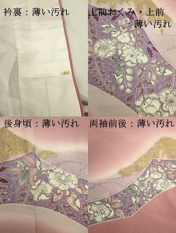 平和屋着物■訪問着 辻が花 絞り 暈し染め 金彩 正絹 逸品 DABK6614ya