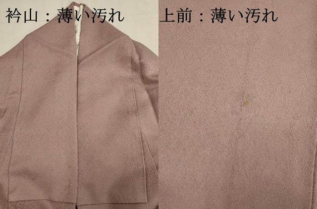平和屋着物■上質な色無地 霞地紋 銀煤竹色 正絹 逸品 DABK6674ya