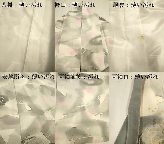 平和屋着物■上質な小紋 手描き 流水文 暈し染め 正絹 逸品 DABK6702ya