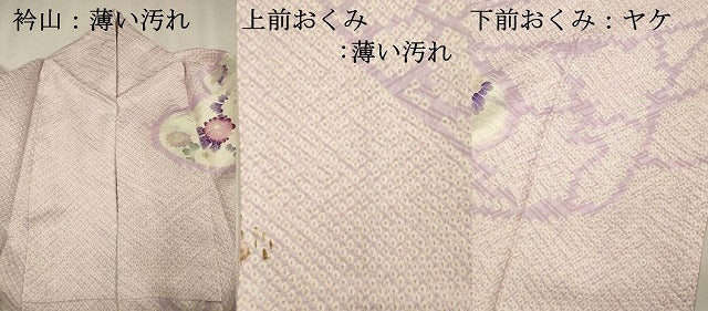 平和屋着物■豪華振袖 駒刺繍 絞り 牡丹文 正絹 逸品 DABK6715ya