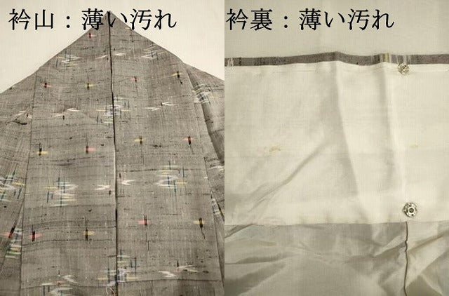 平和屋着物■上質な紬 抽象文様 正絹 逸品 DABK6806ya