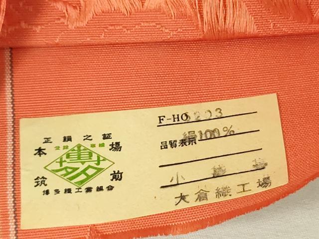 平和屋着物◎本場筑前博多織 半幅帯 更紗花文 大倉織工場謹製 証紙付き 正絹 逸品 DABK6886ya