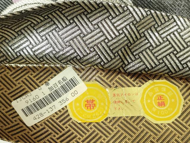 平和屋着物◎佐賀錦 六通柄袋帯 鳳凰花松文 金銀糸 正絹 逸品 DABK6890ya