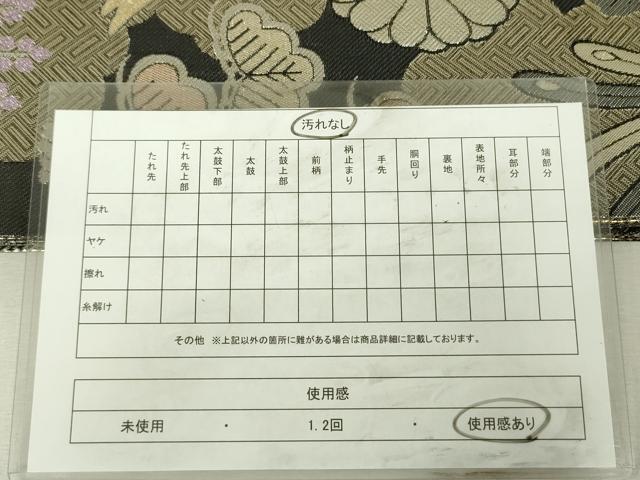 平和屋着物◎佐賀錦 六通柄袋帯 鳳凰花松文 金銀糸 正絹 逸品 DABK6890ya
