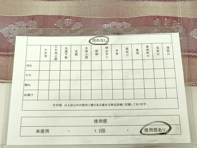 平和屋着物◎八寸名古屋帯 抽象間道 正絹 逸品 DABK6903ya