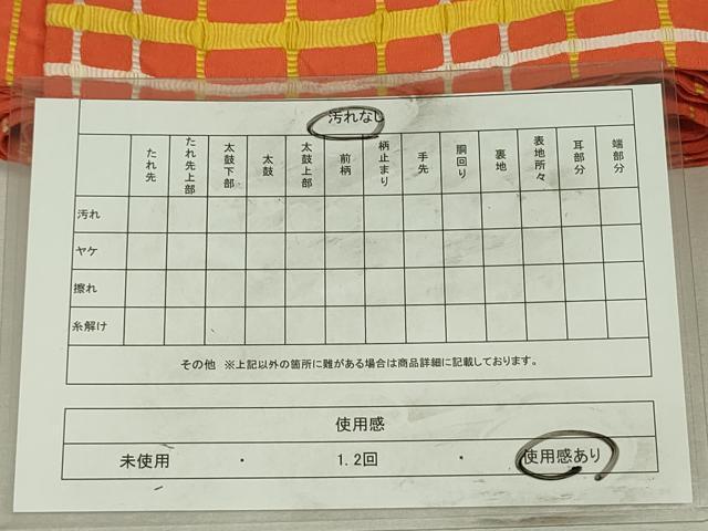 平和屋着物◎両面 半幅帯 吉野間道 DABK6907ya