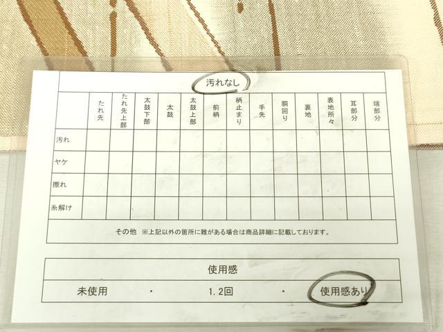平和屋着物◎六通柄袋帯 唐織 紬地 幾何学文様 正絹 逸品 DABK6911ya