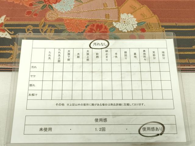 平和屋着物◎西陣 橋本機業店謹製 両面 六通柄袋帯 唐織 檜扇舞蝶花文 金糸 証紙付き 正絹 逸品 DABK6930ya