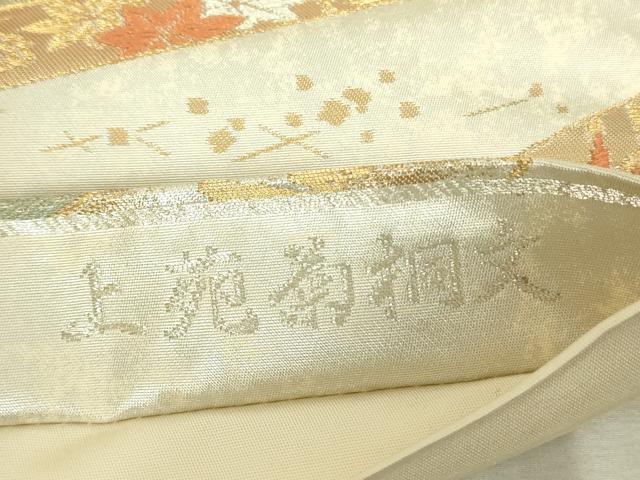 平和屋着物◎六通柄袋帯 唐織 上苑菊桐文 高野錦 金糸 正絹 逸品 DABK6944ya