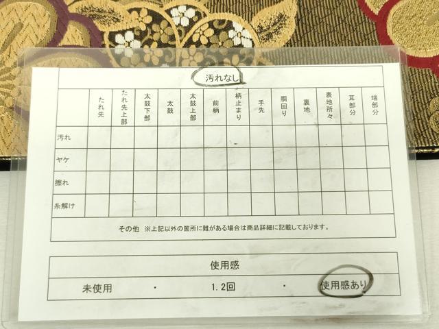 平和屋着物◎六通柄袋帯 唐織 舞花文 黒地 金糸 正絹 逸品 DABK6950ya