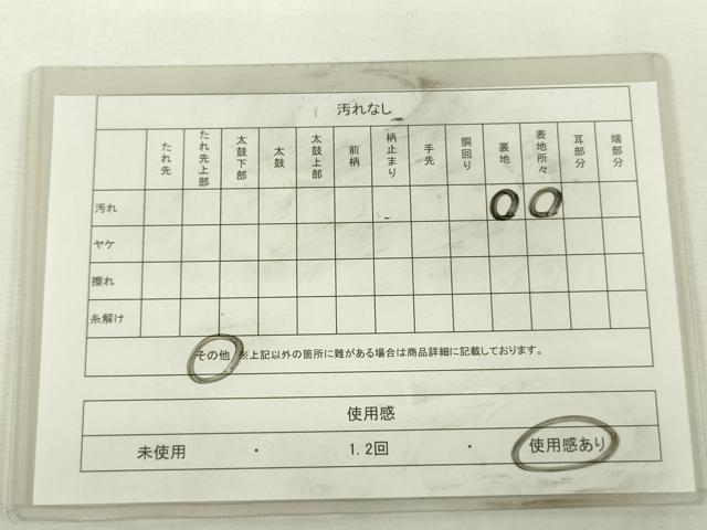 平和屋着物◎六通柄袋帯 唐織 熨に花篭 金銀糸 正絹 逸品 DABK6951ya