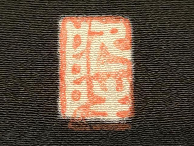 平和屋着物■豪華黒留袖 刺繍 飛鶴花松文 金彩 正絹 逸品 DABK6973ya