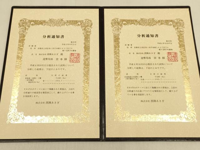 平和屋本店▼極上 西陣あさぎ 両面 全通柄袋帯 琳派三十六華扇 24金プラチナ二重箔 分析通知書付き 正絹 逸品 DABK7528du