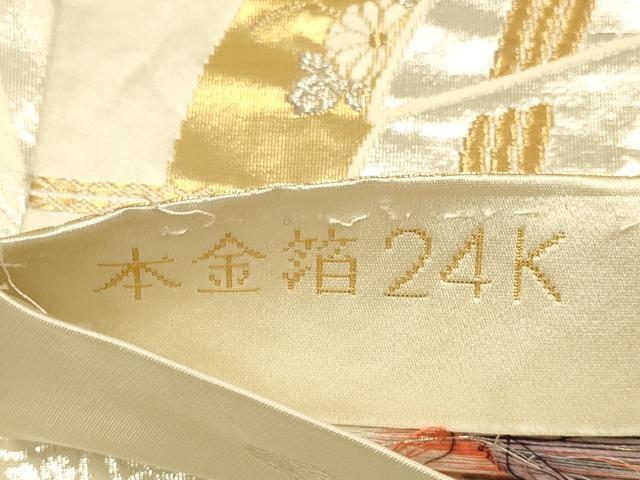 平和屋本店▼両面 六通柄袋帯 裂取御車紋 本金箔24K 正絹 逸品 DABK7531du
