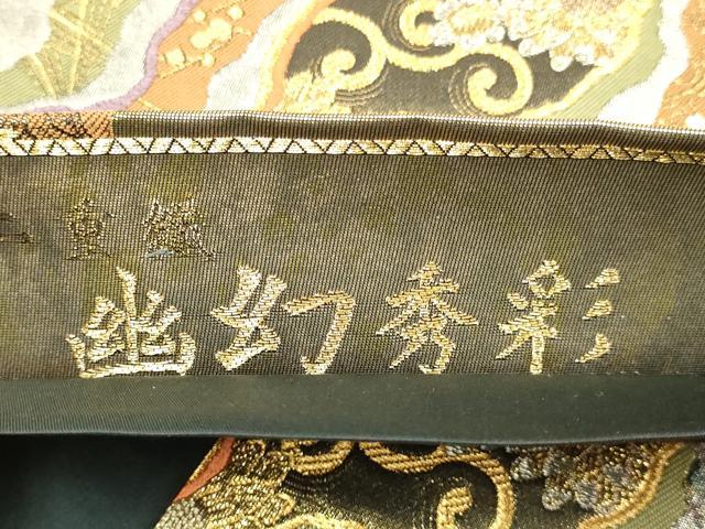 平和屋本店▼六通柄袋帯 幽幻秀彩 本金箔二重織 正絹 逸品 未使用 DABK7565du