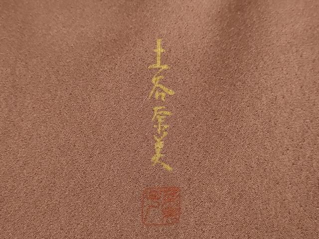 平和屋着物●訪問着 作家物 孔雀花文 暈し染め 金彩 正絹 逸品 DABK7872du