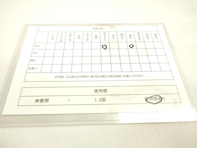 平和屋着物◎六通柄袋帯 唐織 立涌花文 金銀糸 正絹 逸品 DABK8019ar