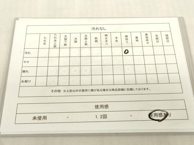 平和屋着物◎九寸名古屋帯 横段花唐草文 金糸 正絹 逸品 DABK8041ar