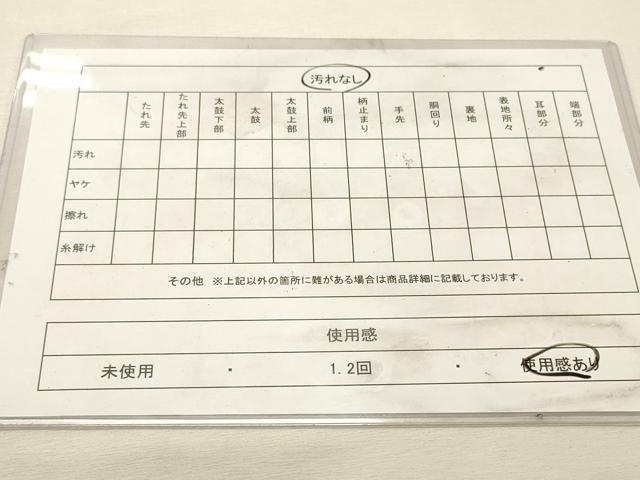 平和屋着物◎六通柄袋帯 霞文 金糸 引箔 正絹 逸品 DABK8069ar