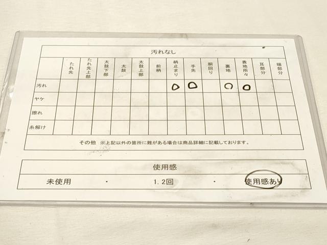 平和屋着物◎六通柄袋帯 牡丹 金糸 正絹 逸品 DABK8071ar