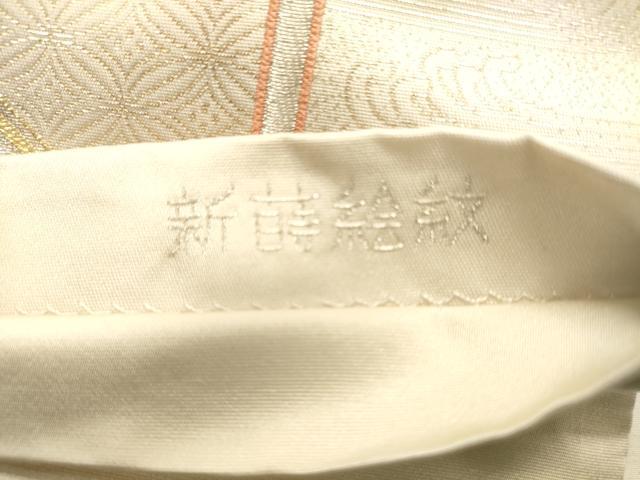 平和屋着物◎六通柄袋帯 唐織 新蒔絵紋 金銀糸 正絹 逸品 DABK8073ar