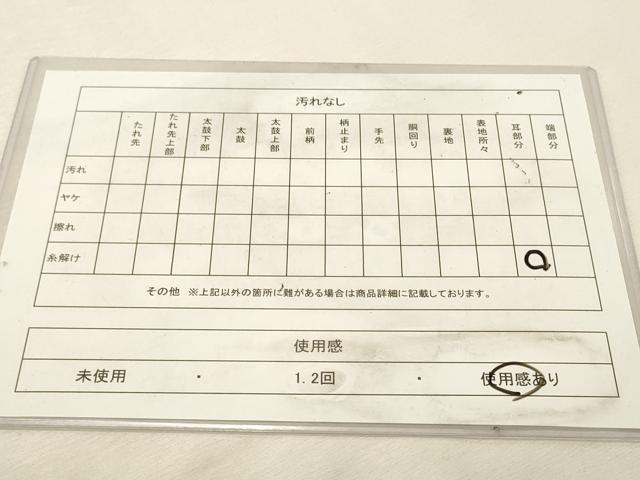 平和屋着物◎八寸名古屋帯 吉野間道 DABK8077ar