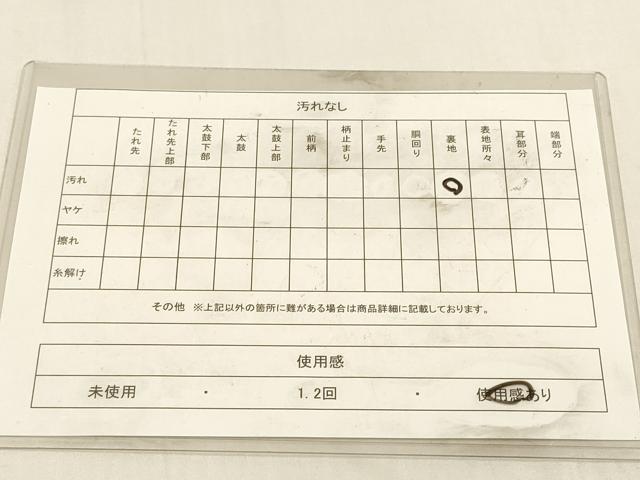 平和屋着物◎全通柄 本袋帯 更紗吉祥花文 金糸 正絹 逸品 DABK8100ar