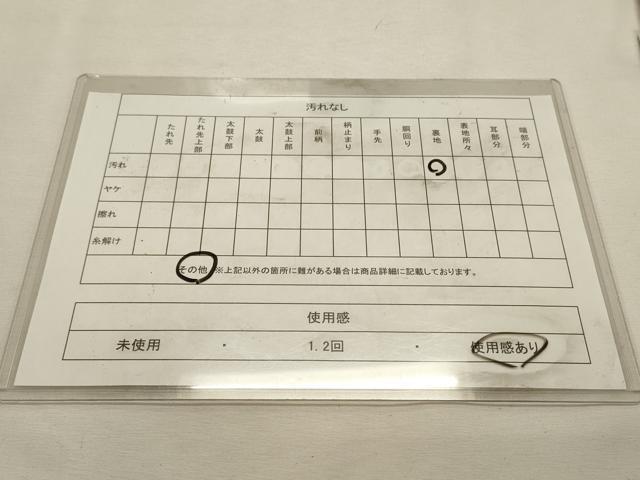 平和屋着物◎本場筑前博多織 半幅帯 献上 脇山忠道作 吉弥帯 証紙付き 正絹 逸品 DABK8112ar