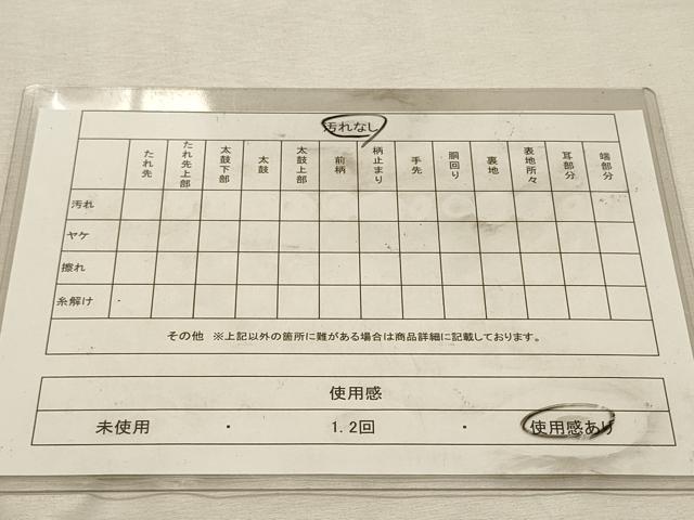 平和屋着物◎半幅帯 麻の葉文様 DABK8118ar