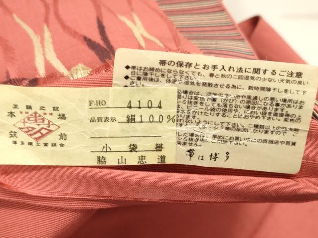 平和屋着物◎本場筑前博多織 半幅帯 立涌文 脇山忠道作 証紙付き 正絹 逸品 DABK8129ar