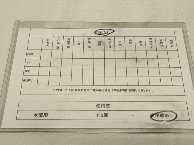 平和屋着物◎六通柄袋帯 唐織 宝尽くし花鼓文 金糸 引箔 正絹 逸品 DABK8134ar