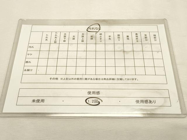 平和屋着物◎西陣 六通柄袋帯 唐織 松皮菱花文 銀糸 証紙付き 正絹 逸品 DABK8136ar