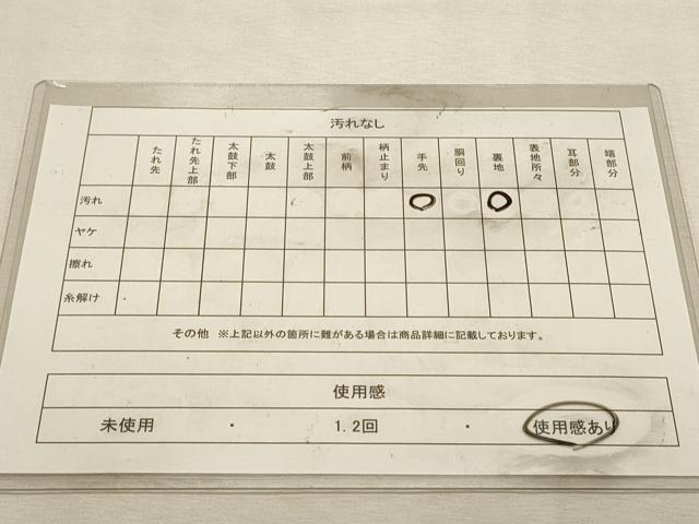 平和屋着物◎六通柄袋帯 唐織 孔雀 金銀糸 正絹 逸品 DABK8147ar
