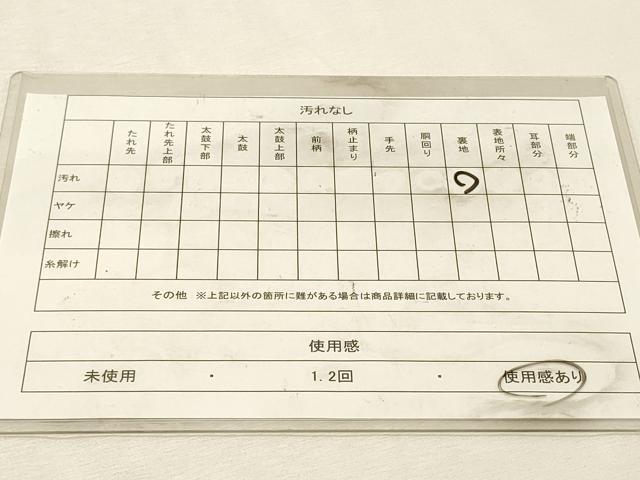 平和屋着物◎六通柄袋帯 唐織 雪輪飛鶴花文 金銀糸 正絹 逸品 DABK8156ar
