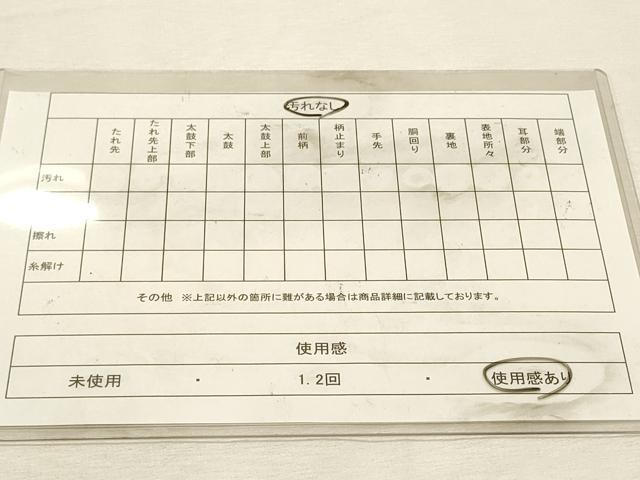 平和屋着物◎六通柄袋帯 舞梅文 黒地 金銀糸 正絹 逸品 DABK8157ar