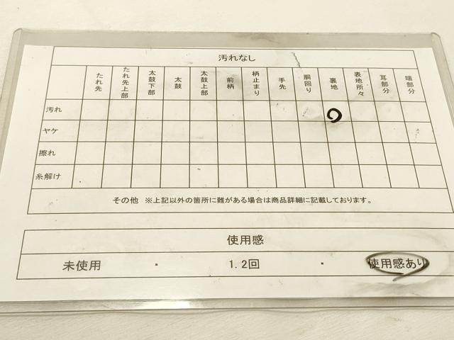 平和屋着物◎西陣 六通柄袋帯 枝梅文 銀糸 正絹 逸品 DABK8160ar
